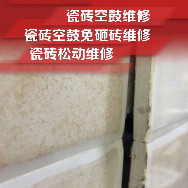 珠晖瓷砖空鼓维修公司分享瓷砖胶薄贴法的具体操作步骤